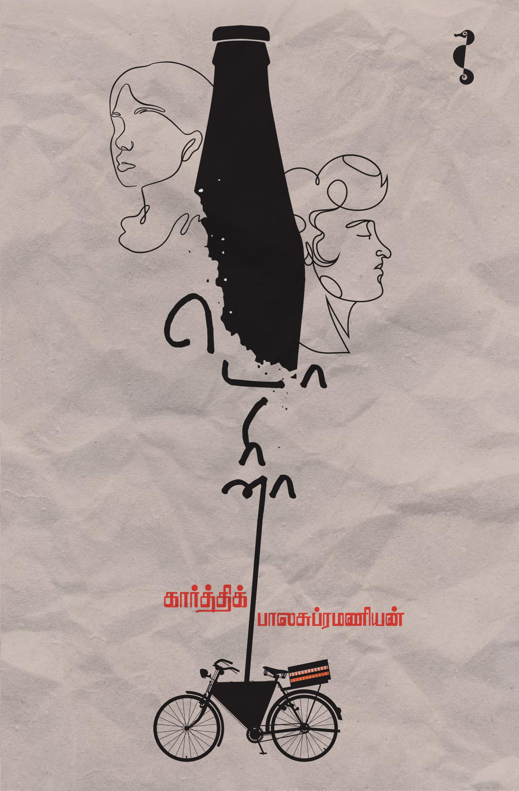 டொரினா