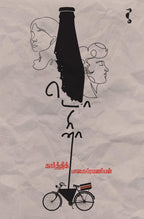 டொரினா
