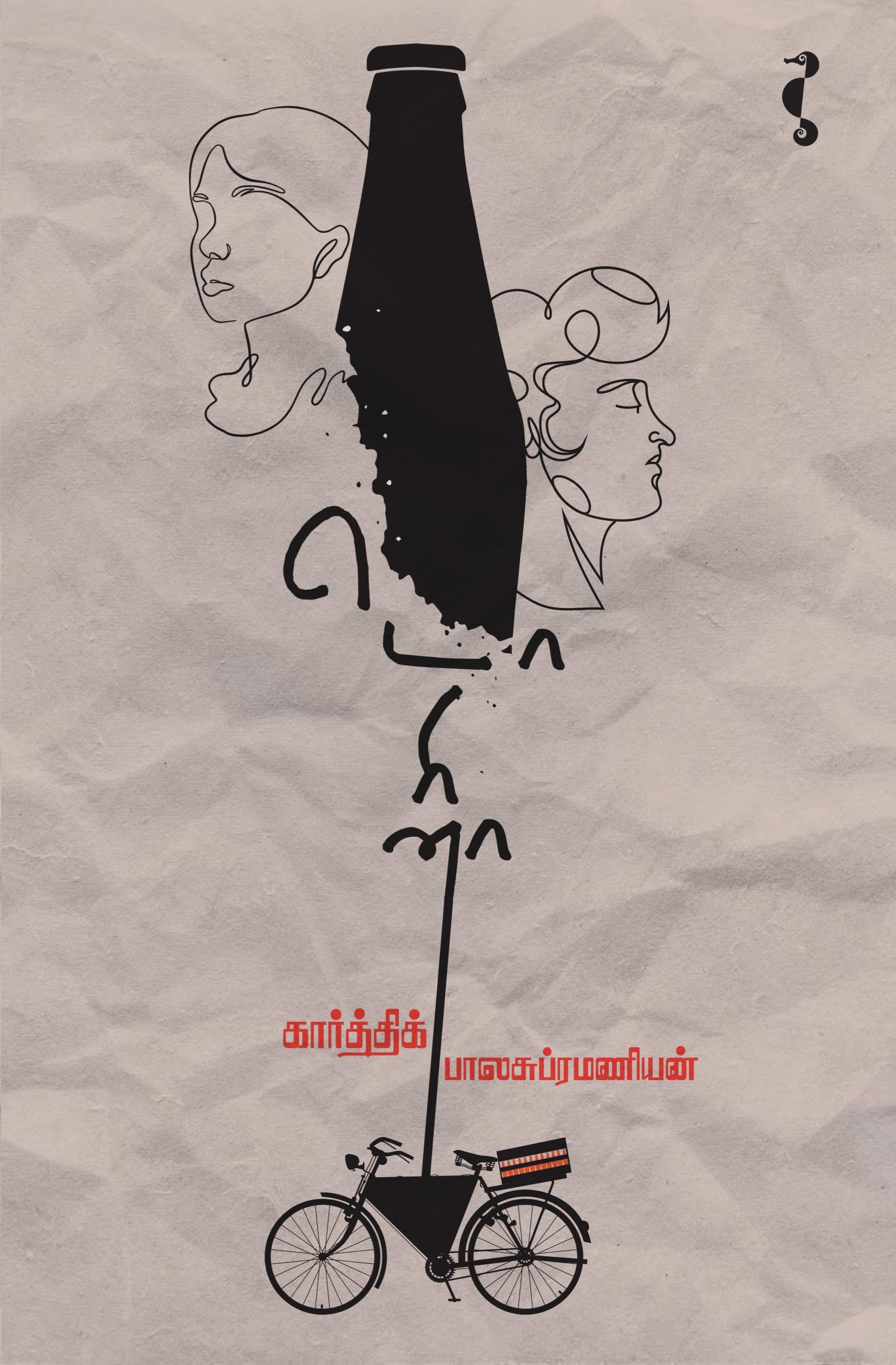 டொரினா