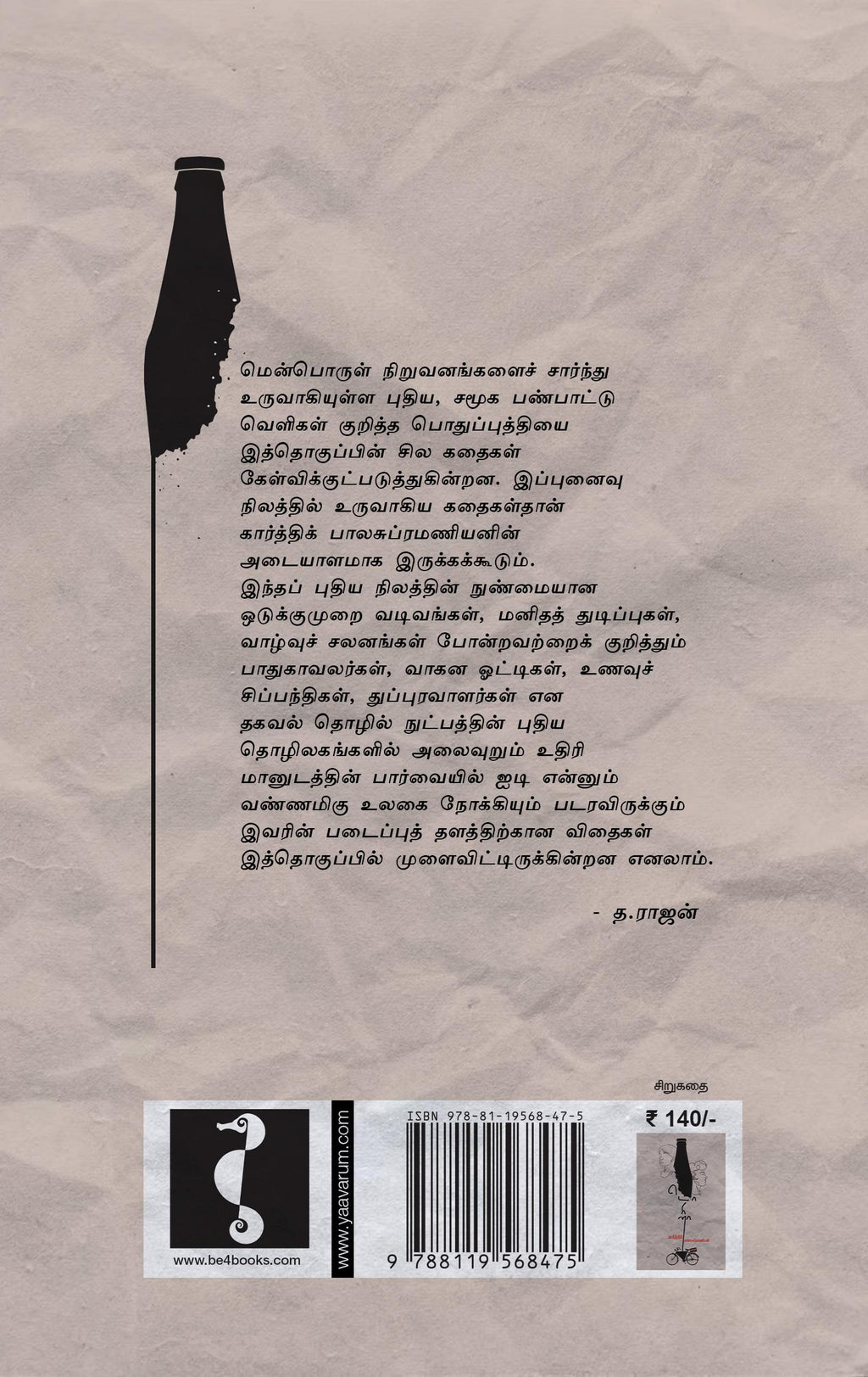 டொரினா