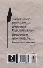 டொரினா