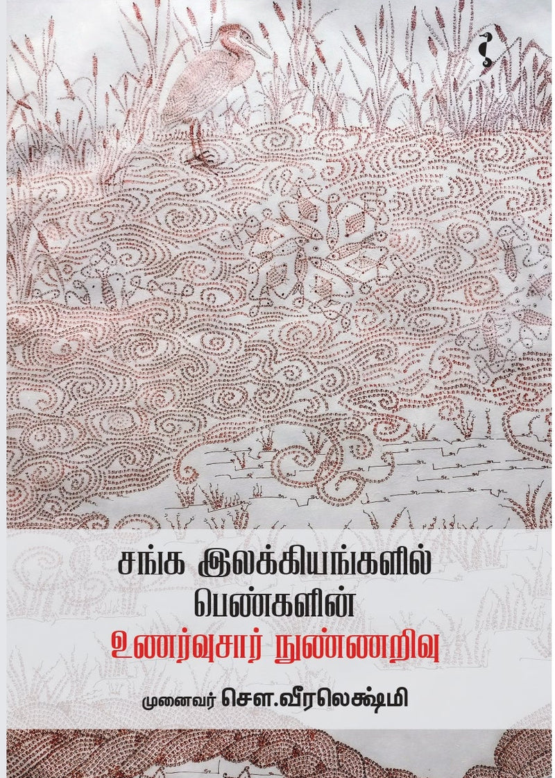 சௌ.வீரலெக்‌ஷ்மி