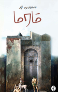 மரம்