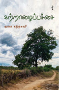 கற்றாழைப் பச்சை