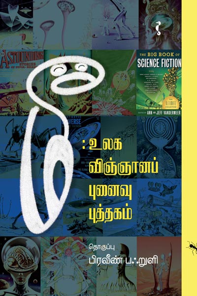 பிரவீன் பஃருளி