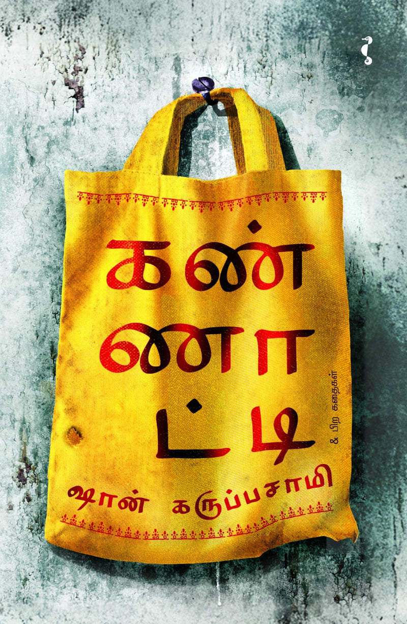 ஷான்