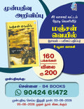 மஞ்சள் வெயில்