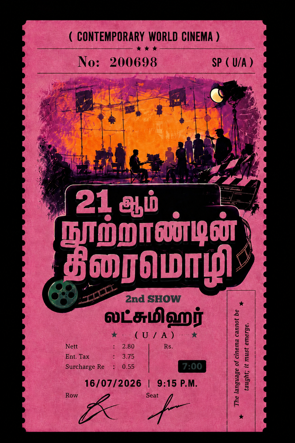 21 ஆம் நூற்றாண்டின் திரைமொழி (முன் பதிவு)