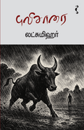 புலிசாரை